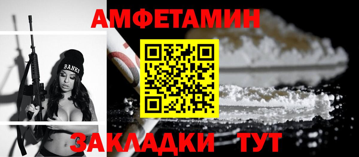 Амфетамин Premium Медногорск