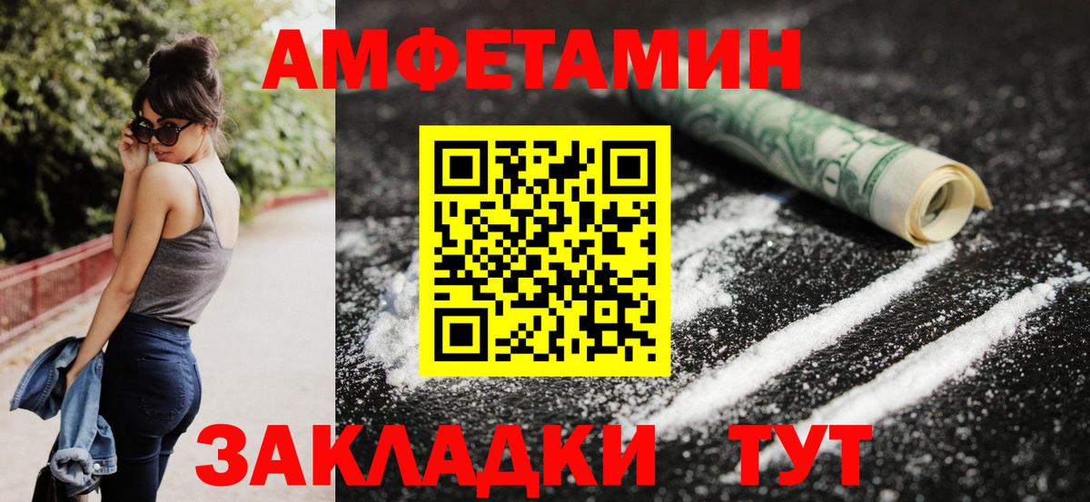 АМФ  Вход с VPN  Amphetamine  АМФЕТАМИН VHQ  Медногорск 