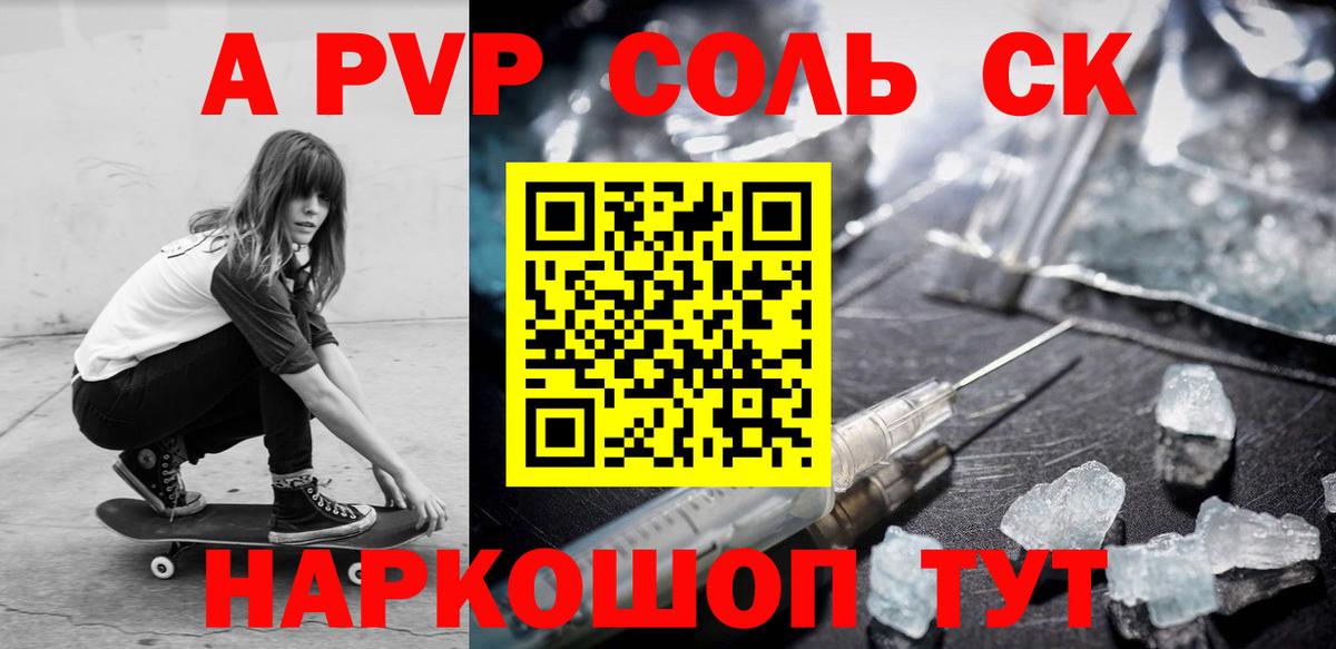 Alpha PVP VHQ Медногорск