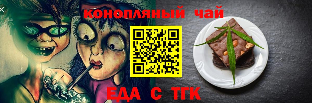 Cannafood конопля Медногорск