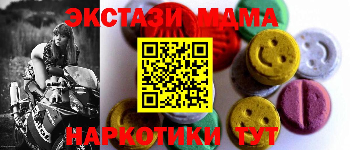 Экстази VHQ Медногорск