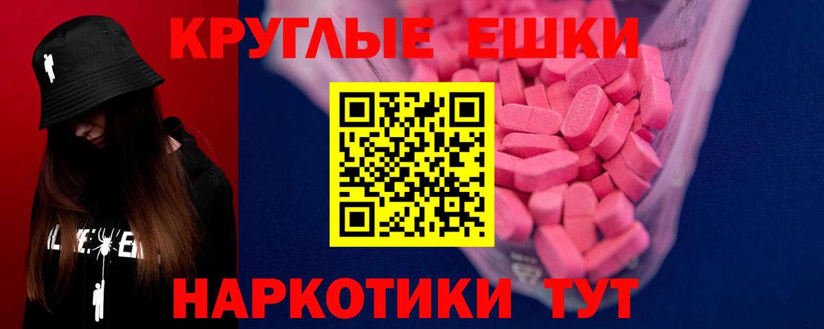 Экстази TESLA  Вход с VPN  Экстази mix  ЭКСТАЗИ  Медногорск 