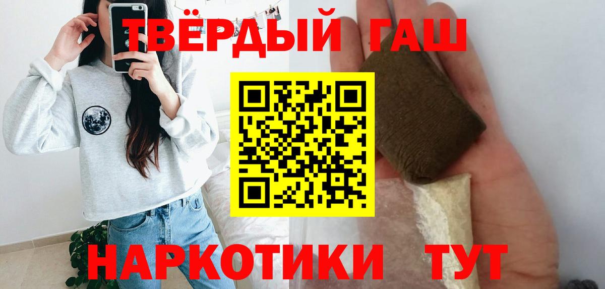 Гашиш индика сатива  Вход с VPN  ГАШИШ  ГАШ Изолятор  Медногорск 