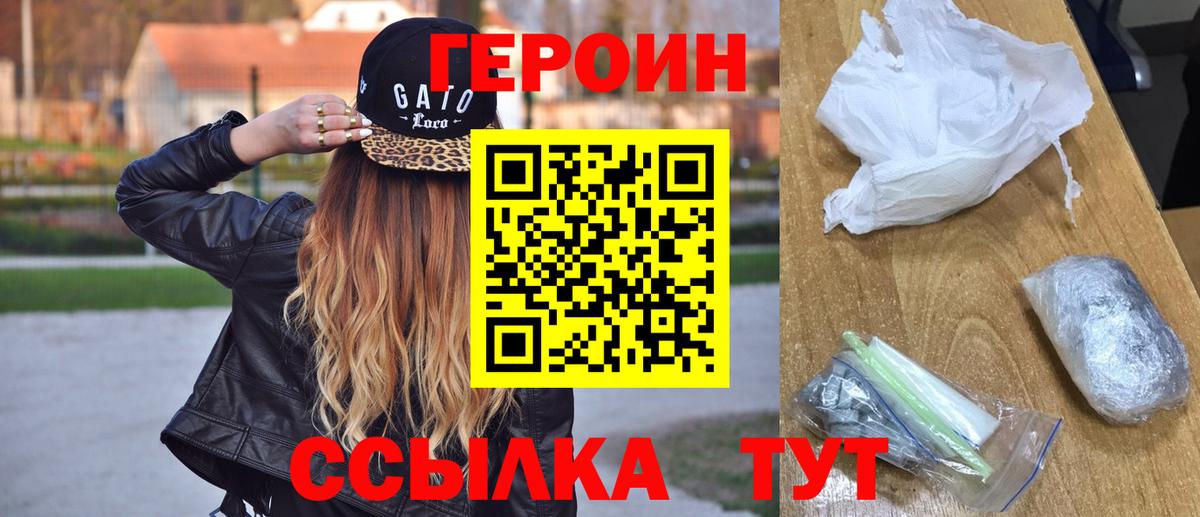Медногорск  Героин Афган  Вход с VPN 