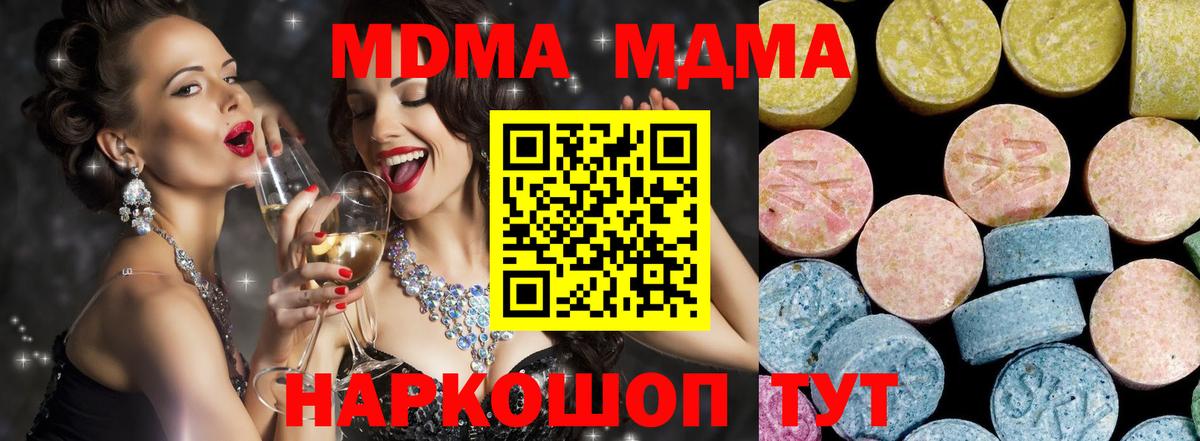 MDMA  MDMA crystal  Медногорск  Вход с VPN  MDMA кристаллы 