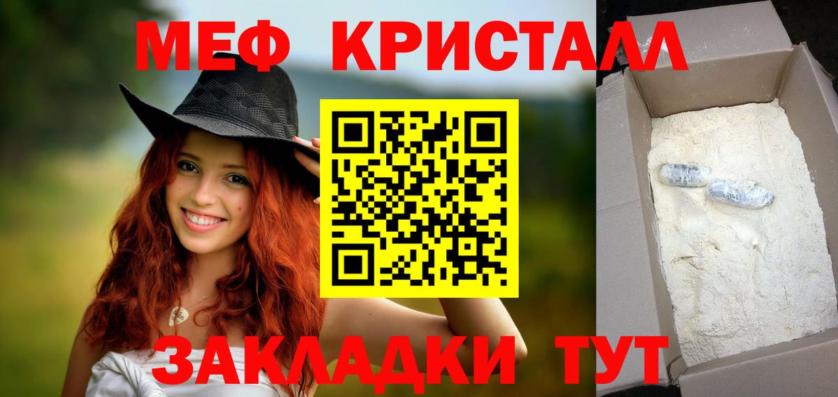 Меф VHQ  сколько стоит  МЯУ-МЯУ  МЕФ  МЕФ мука  Медногорск  Вход с VPN 