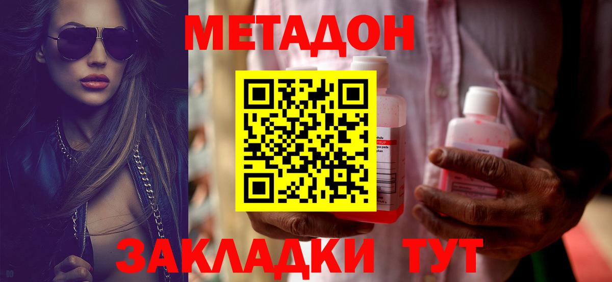 Медногорск  Метадон кристалл  МЕТАДОН мёд  Вход с VPN 