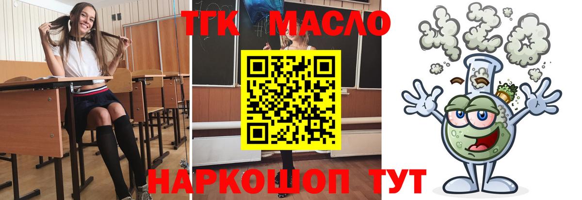 Дистиллят ТГК гашишное масло Медногорск