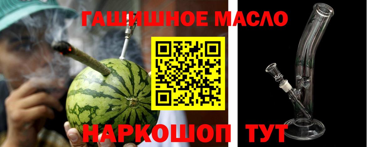 ТГК жижа  Вход с VPN  Медногорск 
