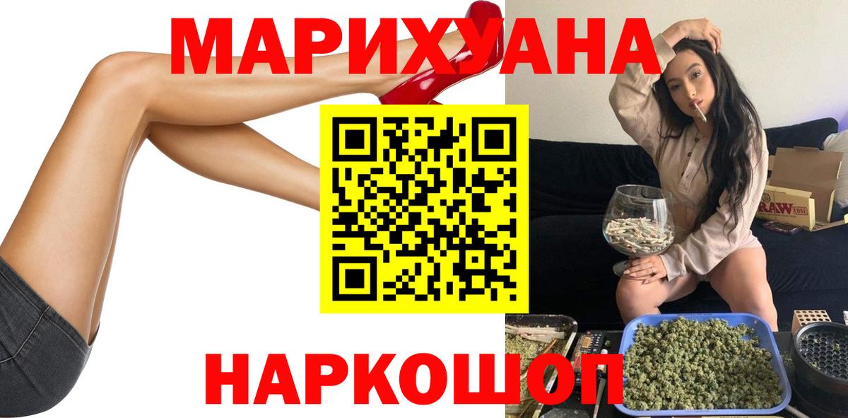 Бошки марихуана Amnesia  Каннабис MAZAR  Вход с VPN  Медногорск  МАРИХУАНА White Widow 